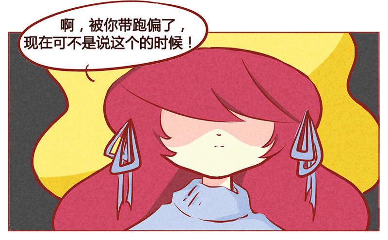 《妹妹？女儿？吸血鬼？》随机应变 第6页