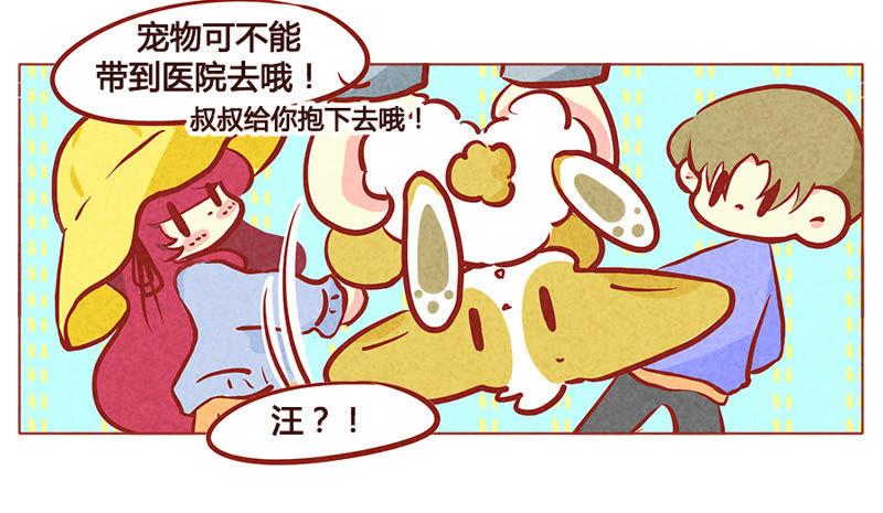 《妹妹？女儿？吸血鬼？》随机应变 第22页