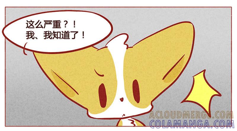 《妹妹？女儿？吸血鬼？》随机应变 第11页