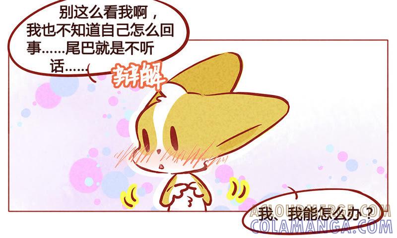 《妹妹？女儿？吸血鬼？》随机应变 第3页