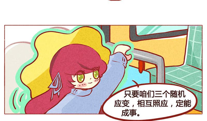 《妹妹？女儿？吸血鬼？》随机应变 第18页