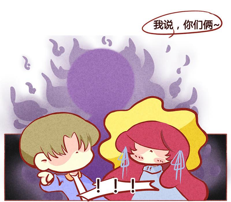 《妹妹？女儿？吸血鬼？》不好，暴露了 第22页