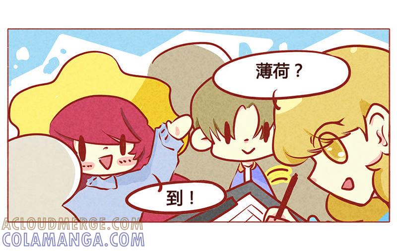 《妹妹？女儿？吸血鬼？》不好，暴露了 第9页