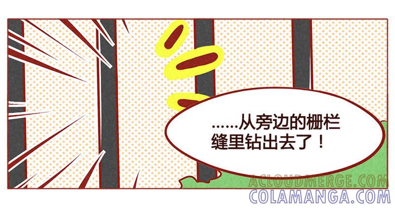 《妹妹？女儿？吸血鬼？》不好，暴露了 第17页