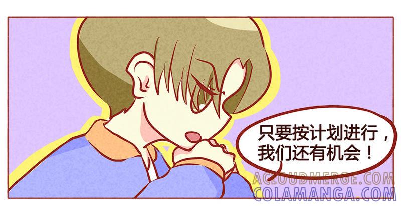 《妹妹？女儿？吸血鬼？》不好，暴露了 第7页