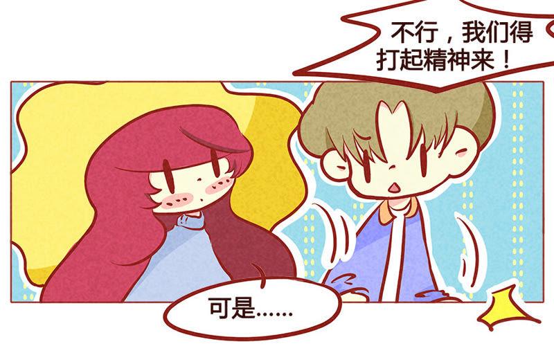 《妹妹？女儿？吸血鬼？》不好，暴露了 第6页