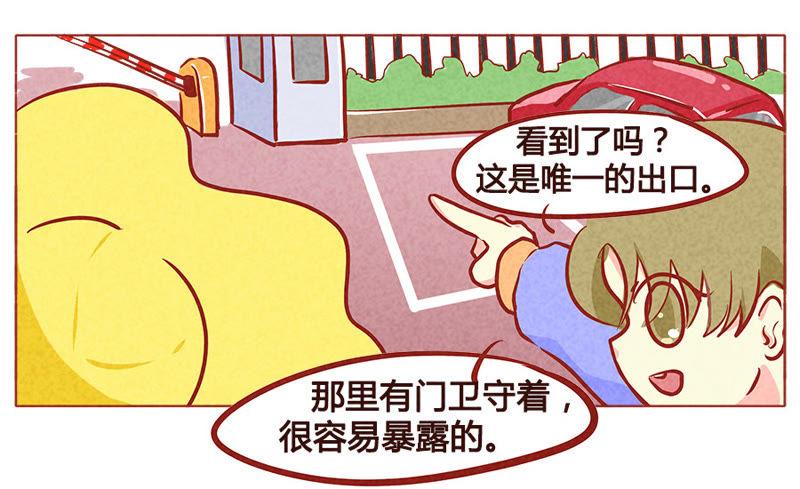 《妹妹？女儿？吸血鬼？》不好，暴露了 第14页