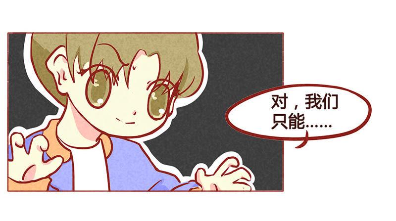 《妹妹？女儿？吸血鬼？》不好，暴露了 第16页