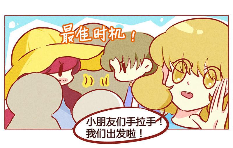 《妹妹？女儿？吸血鬼？》不好，暴露了 第10页