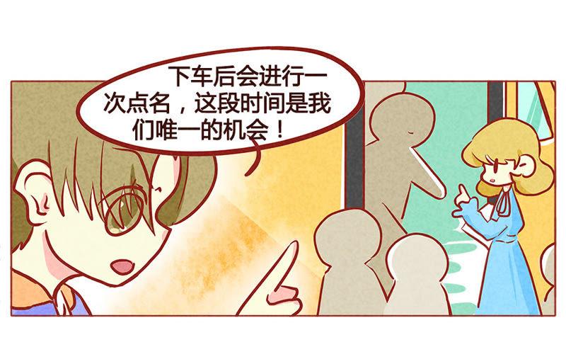 《妹妹？女儿？吸血鬼？》不好，暴露了 第8页
