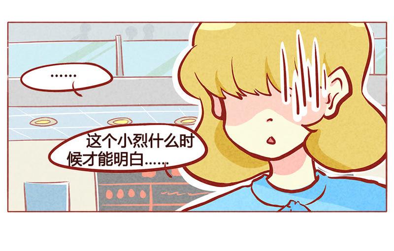 《妹妹？女儿？吸血鬼？》不好，暴露了 第24页