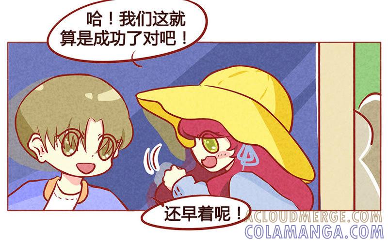 《妹妹？女儿？吸血鬼？》不好，暴露了 第13页