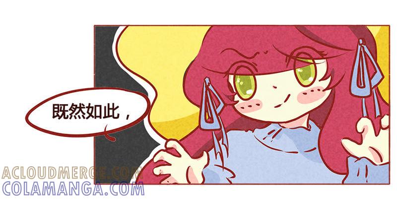 《妹妹？女儿？吸血鬼？》不好，暴露了 第15页