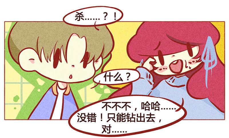 《妹妹？女儿？吸血鬼？》不好，暴露了 第18页