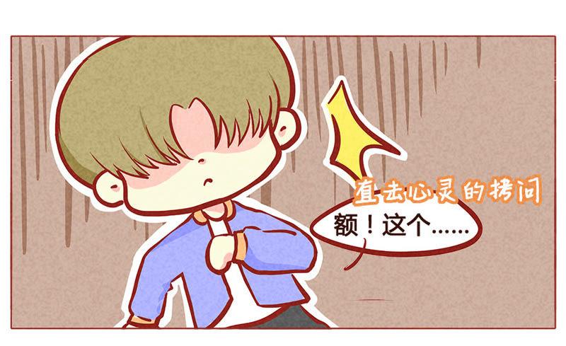 《妹妹？女儿？吸血鬼？》不好，暴露了 第20页