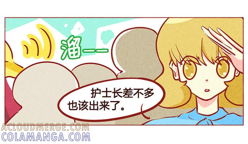 《妹妹？女儿？吸血鬼？》不好，暴露了 第11页