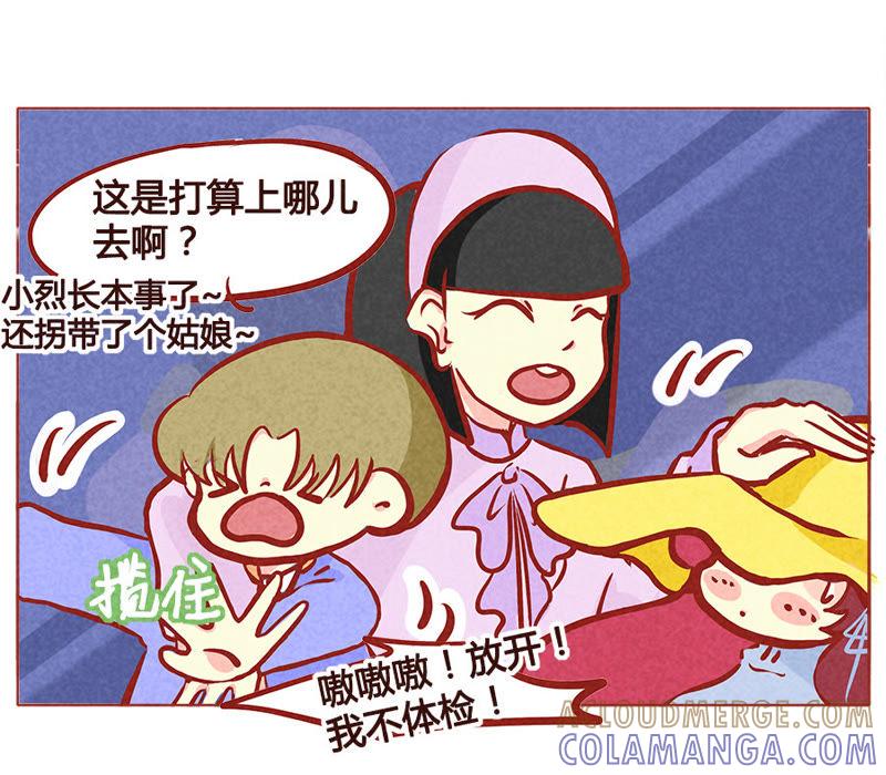 《妹妹？女儿？吸血鬼？》不好，暴露了 第23页