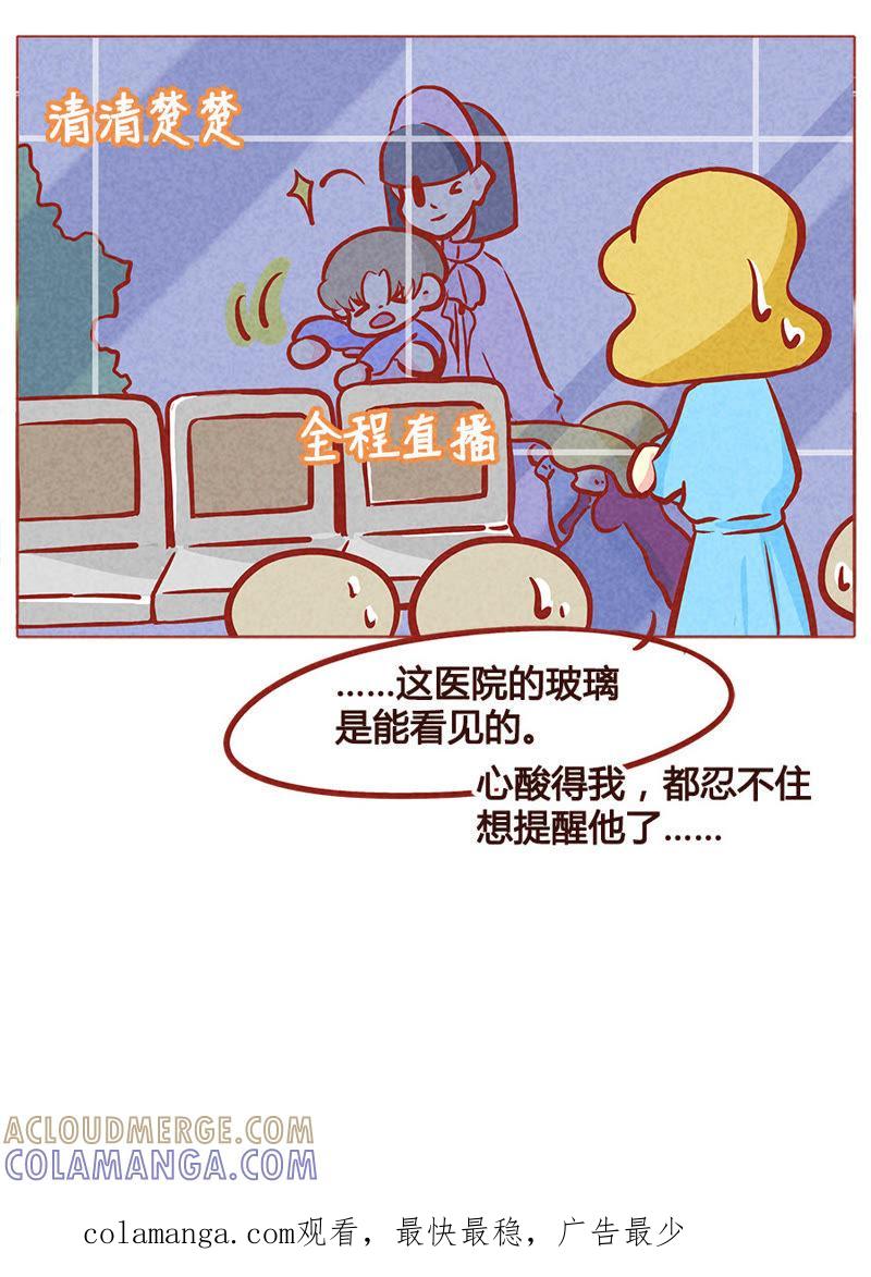 《妹妹？女儿？吸血鬼？》不好，暴露了 第25页