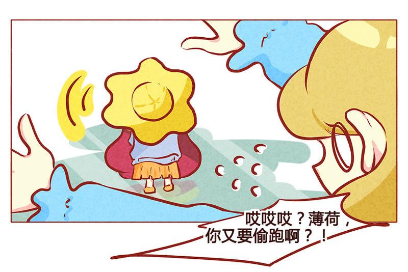 《妹妹？女儿？吸血鬼？》血的味道 第10页