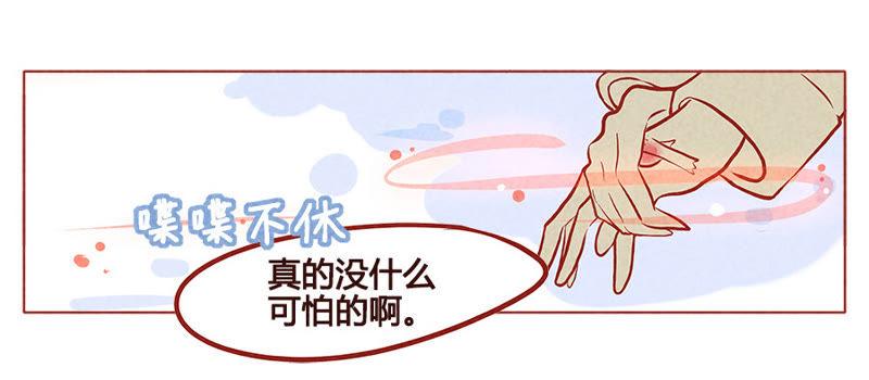 《妹妹？女儿？吸血鬼？》血的味道 第6页