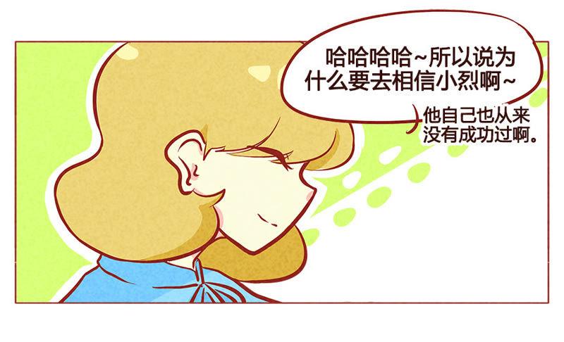 《妹妹？女儿？吸血鬼？》血的味道 第4页