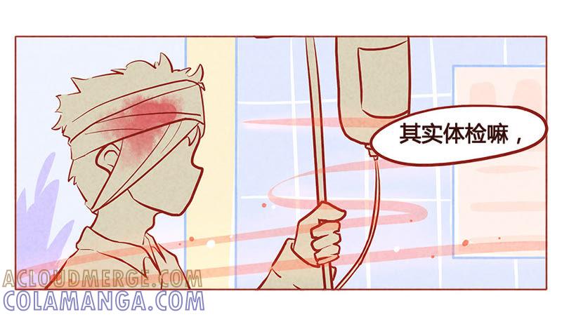 《妹妹？女儿？吸血鬼？》血的味道 第5页