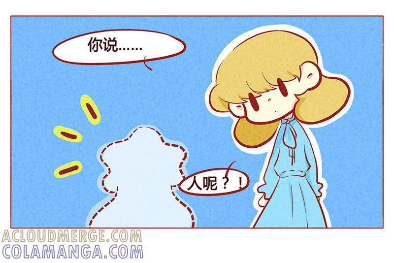 《妹妹？女儿？吸血鬼？》血的味道 第9页