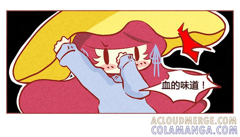 《妹妹？女儿？吸血鬼？》血的味道 第7页