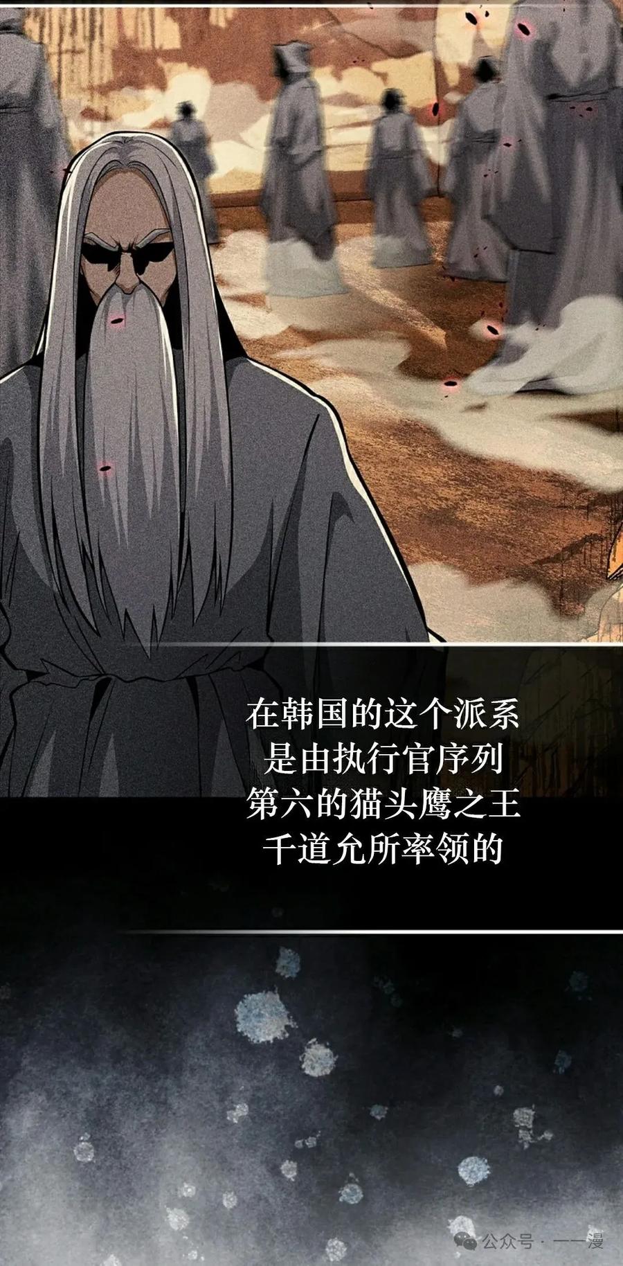 《我不是回归者》第42话 第5页