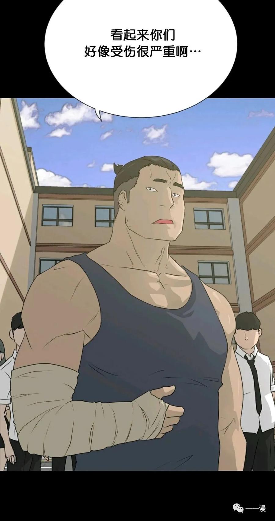 《触发人生》第二季 第3话 第10页