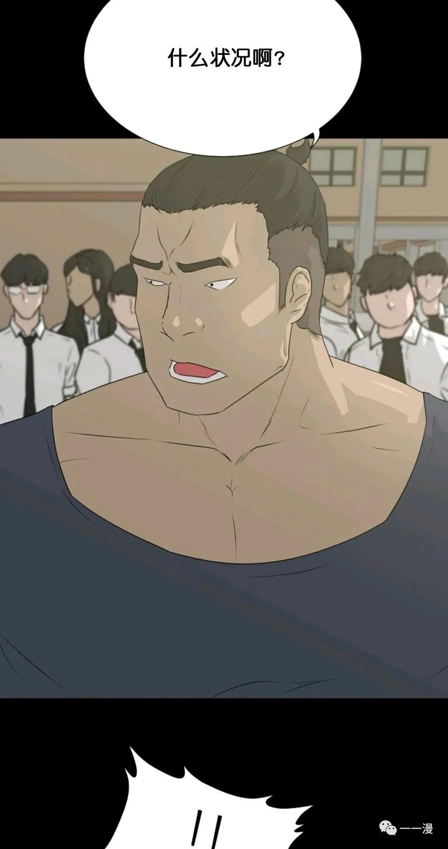 《触发人生》第二季 第3话 第2页
