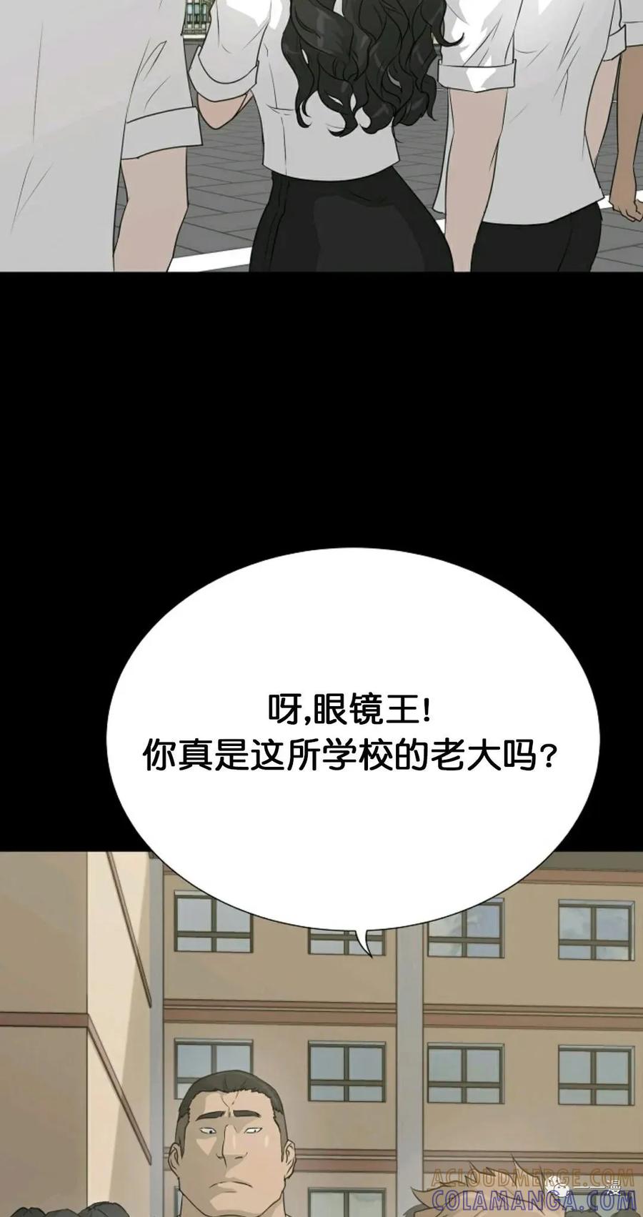 《触发人生》第二季 第3话 第5页