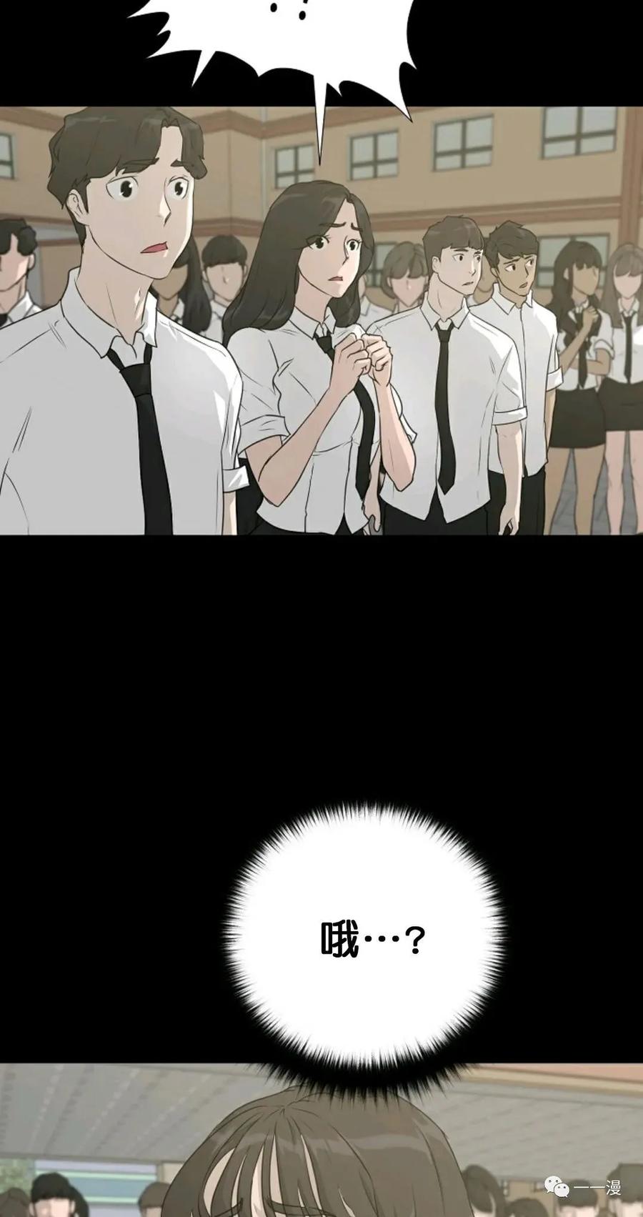 《触发人生》第二季 第3话 第3页