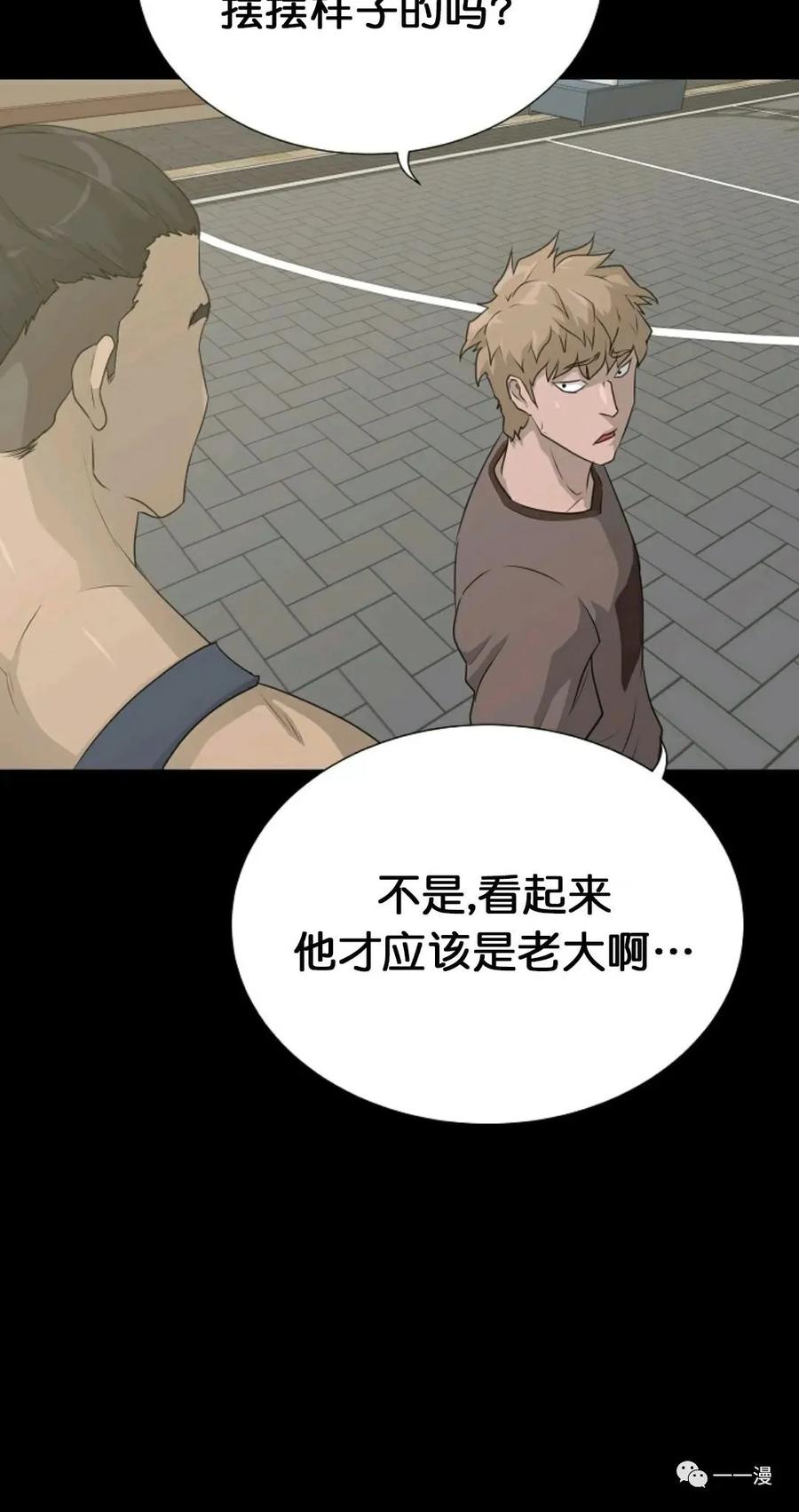 《触发人生》第二季 第3话 第7页