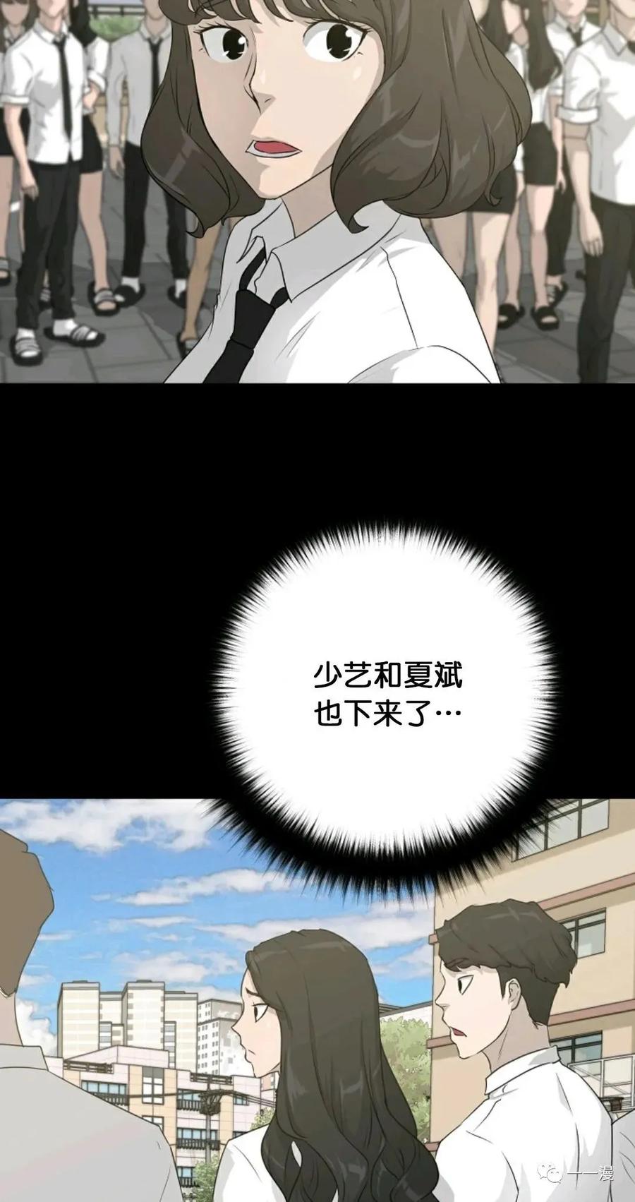 《触发人生》第二季 第3话 第4页