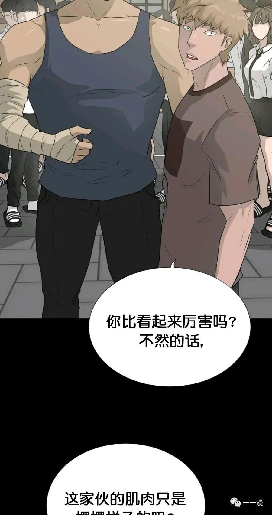 《触发人生》第二季 第3话 第6页
