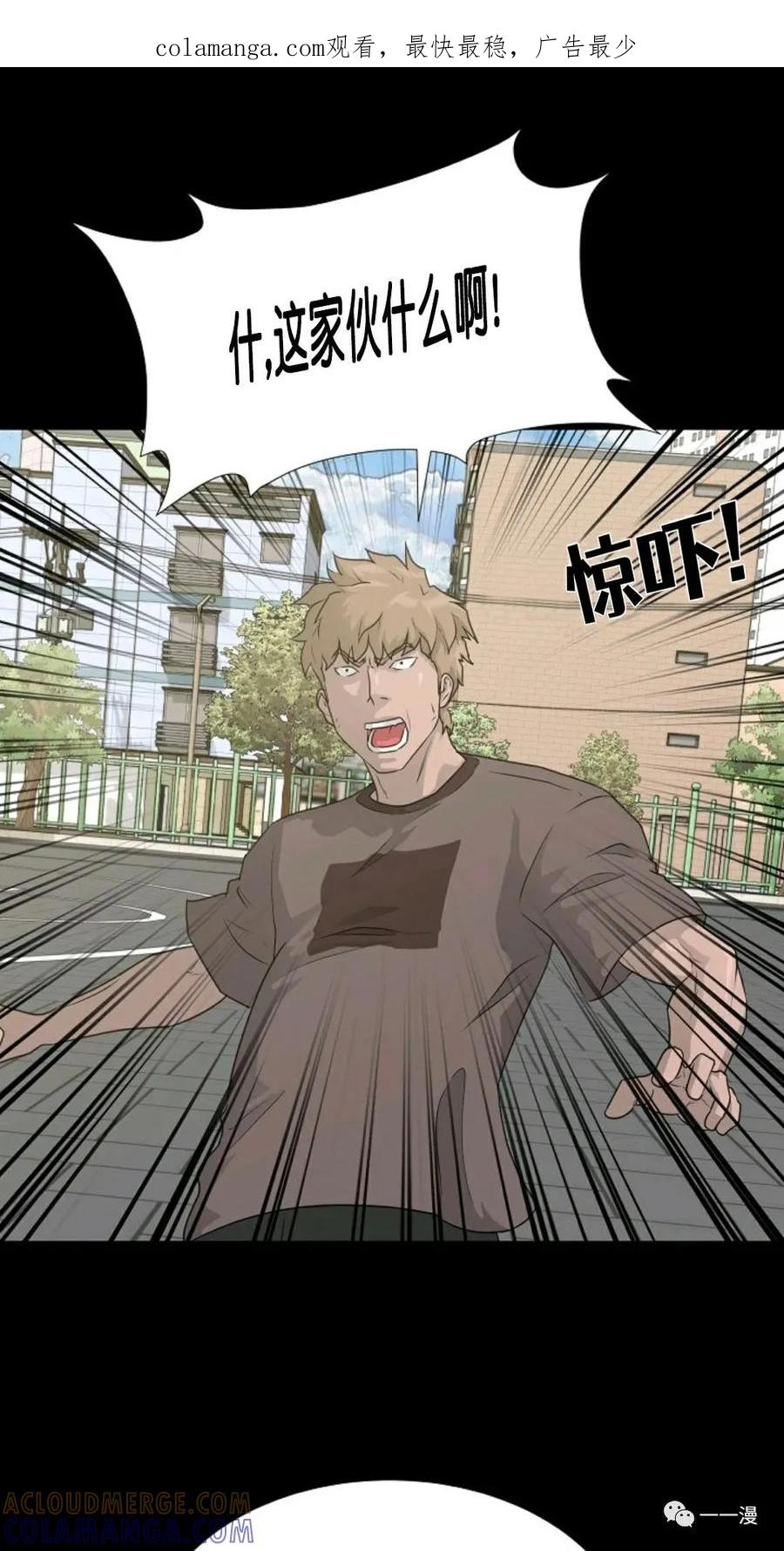《触发人生》第二季 第3话 第1页