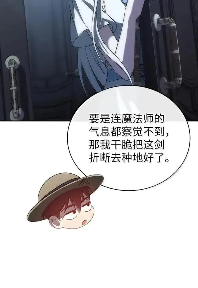 回归后的魔王变善良了 - 057 意料之外 - 第110张图