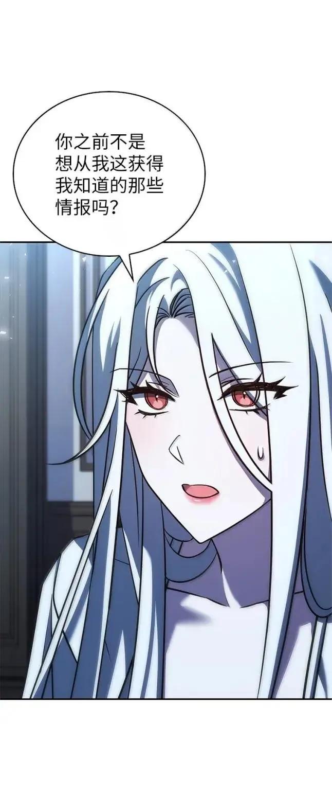 回归后的魔王变善良了 - 057 意料之外 - 第112张图