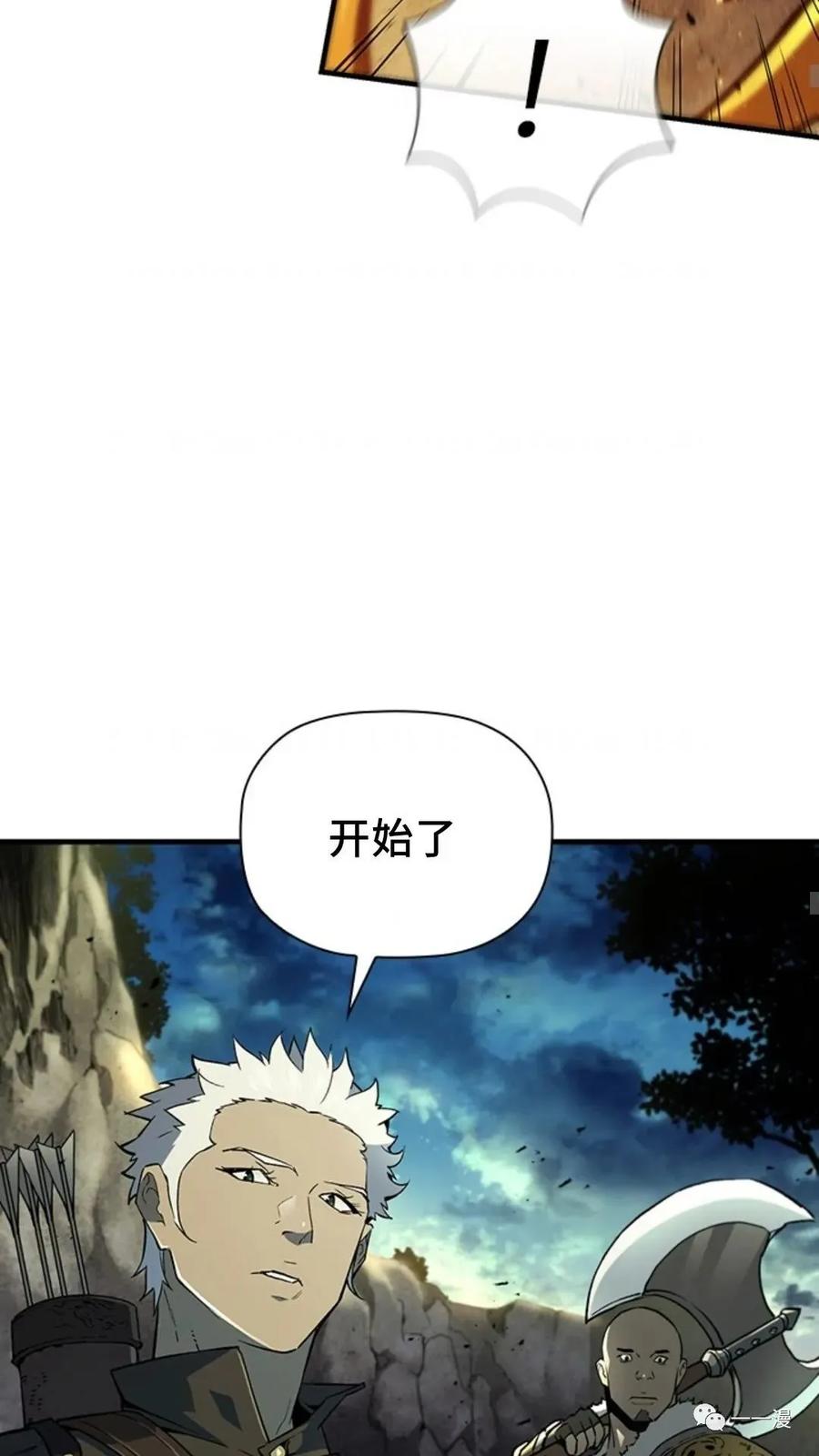 《贪食的降临》第二季 第11话 第15页