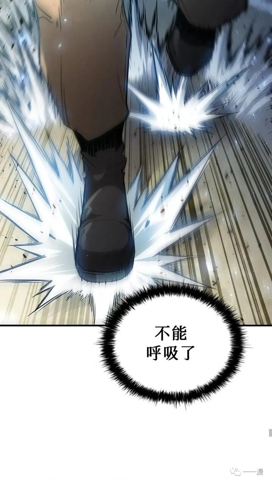 《贪食的降临》第二季 第11话 第17页
