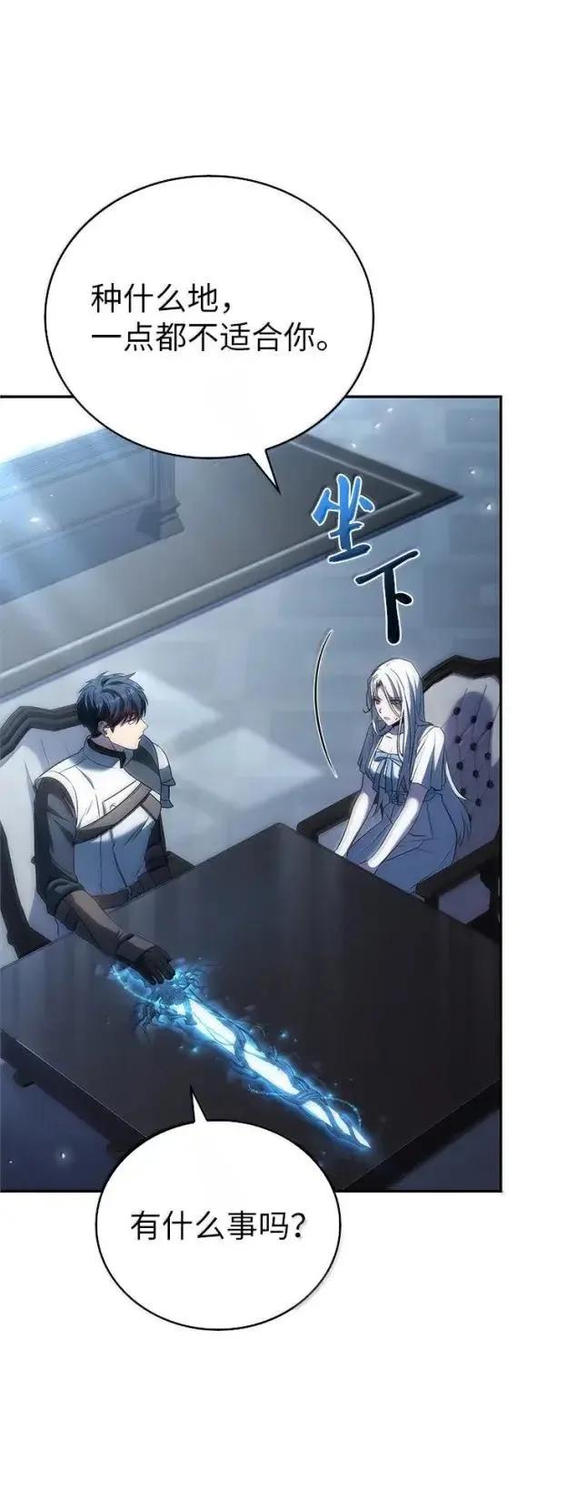 回归后的魔王变善良了 - 057 意料之外 - 第111张图