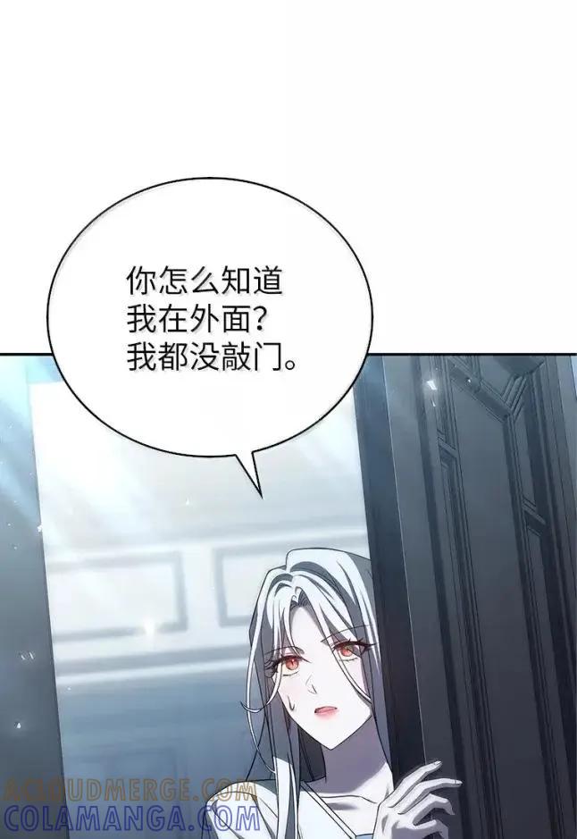 回归后的魔王变善良了 - 057 意料之外 - 第109张图