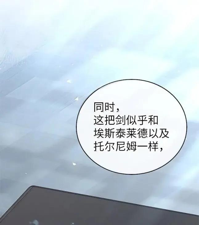 回归后的魔王变善良了 - 058 英雄的称号 - 第27张图