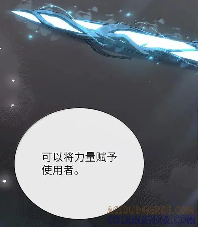 回归后的魔王变善良了 - 058 英雄的称号 - 第28张图