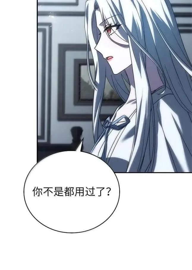 回归后的魔王变善良了 - 058 英雄的称号 - 第30张图