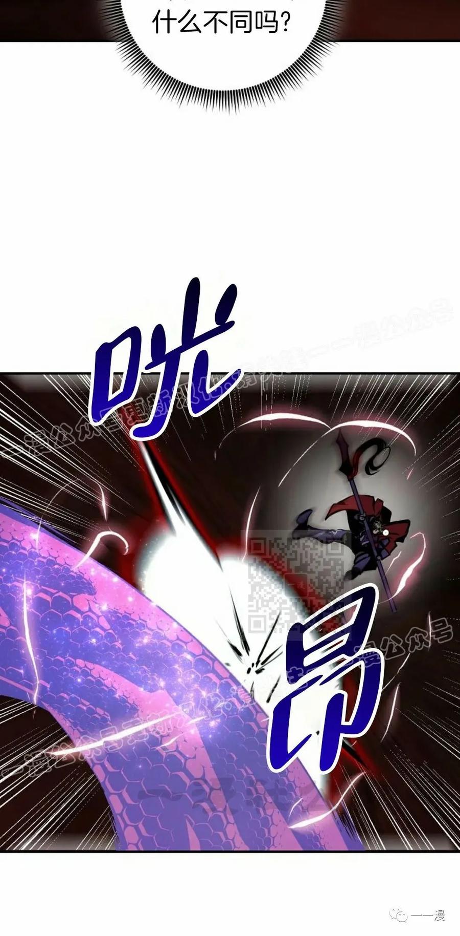 《独一无二的回归》第60 第20页