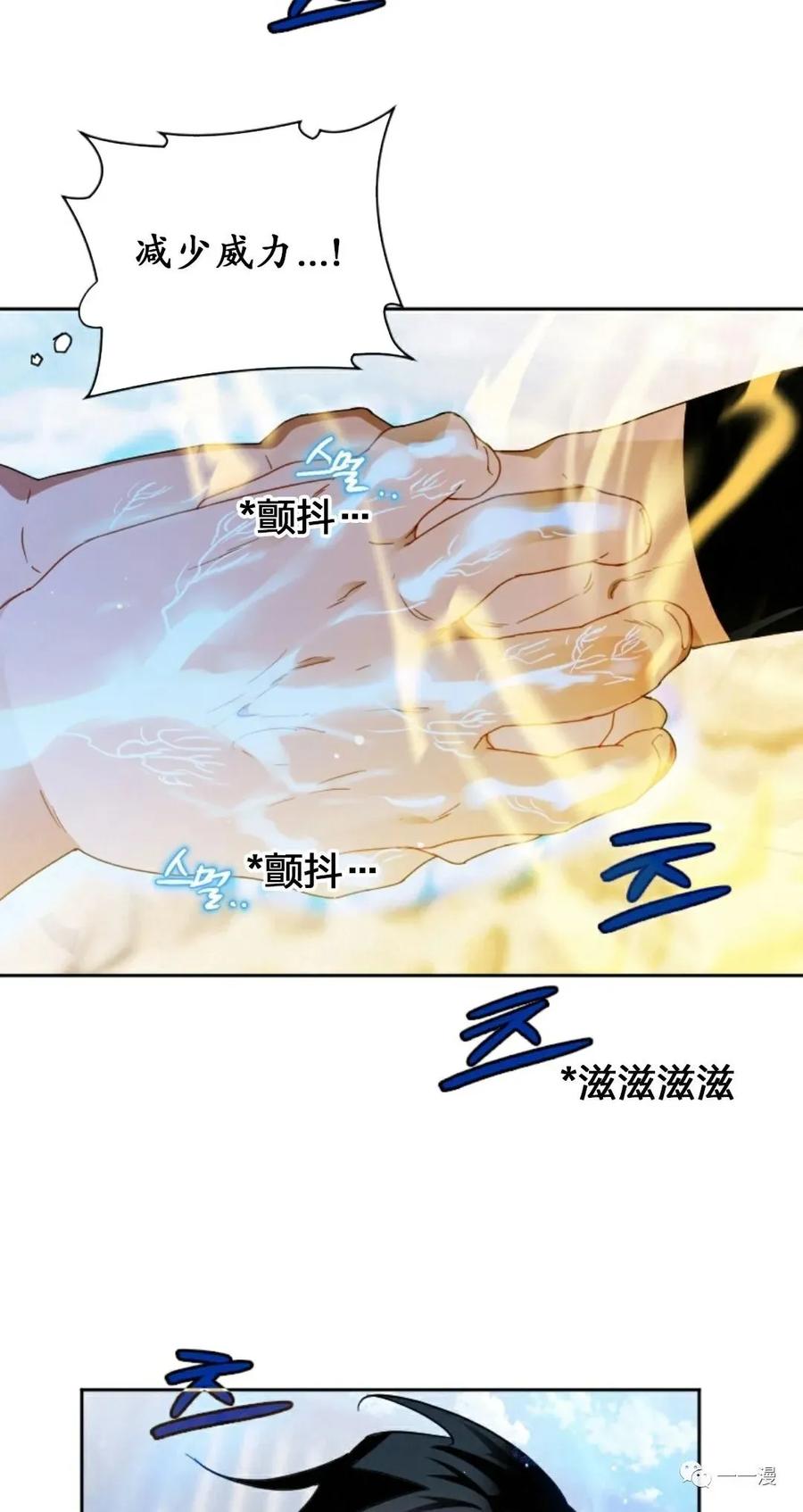 《天剑奇侠》第9话 第63页