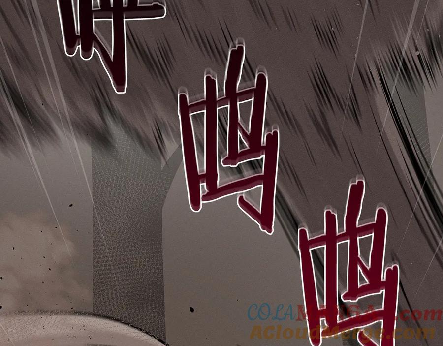 《全民神战：只有我能看到隐藏信息》第102话 浪过头了 第25页