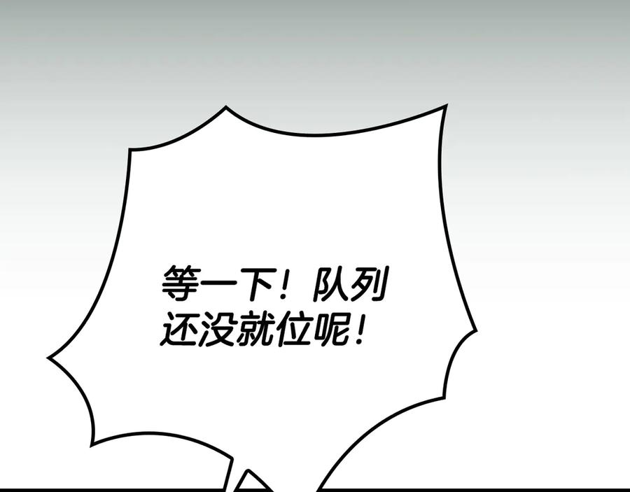 《全民神战：只有我能看到隐藏信息》第104话 阻扰BJ大魔道师 第48页